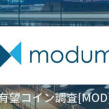 仮想通貨『MOD（Modum）』