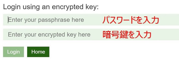 NEON Wallet：パスワードと暗号鍵でログイン