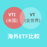 VTI vs VT